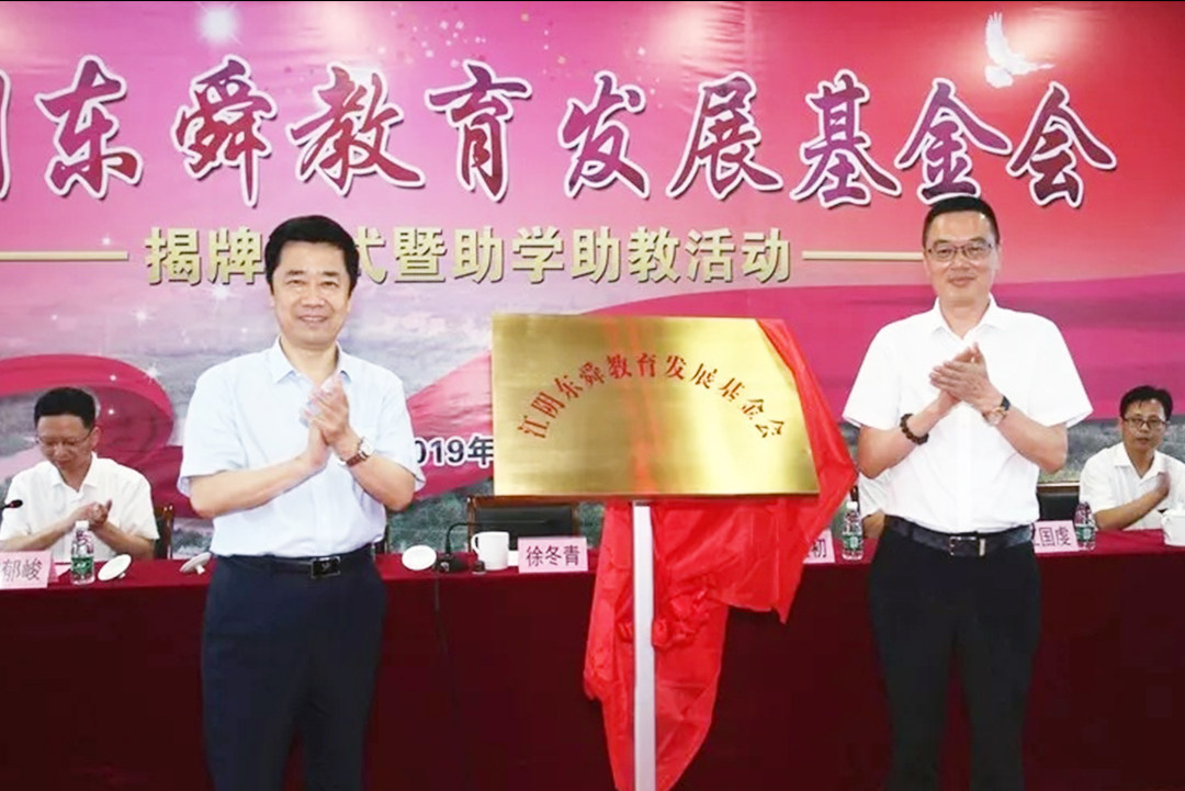 Tongli Technology launched: Jiangyin Dongshun Education Development Foundation unveiled